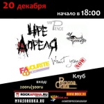 Скачать песни группы 4ре апреля
