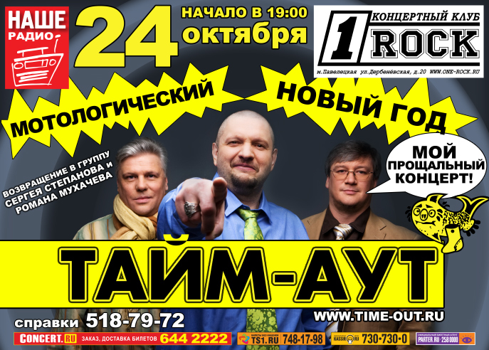 Тайм аут ул карла маркса 9 фото
