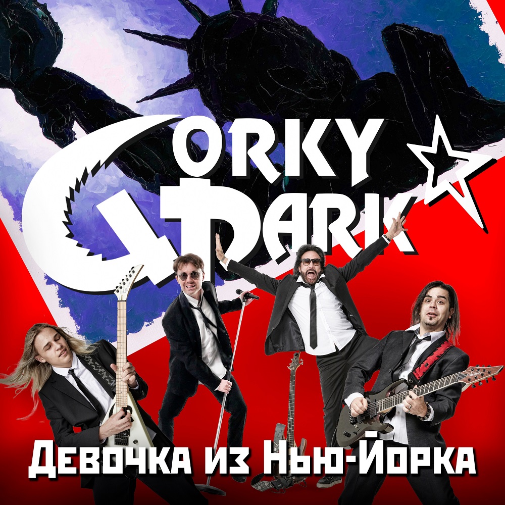"Новый" Gorky Park выпустил первый сингл, исполненный на двух языках