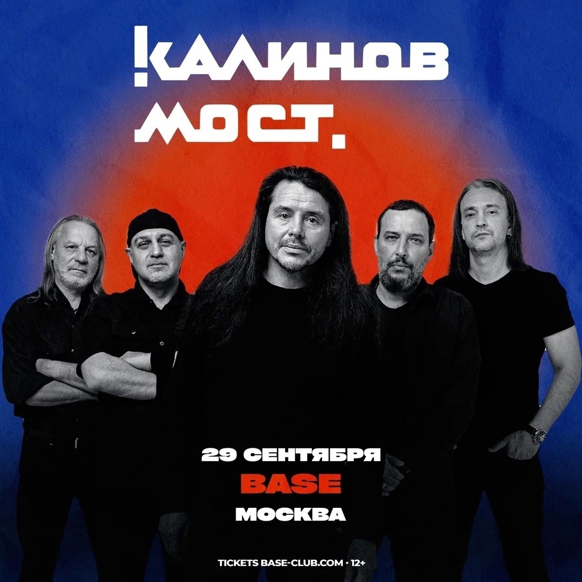 Калинов Мост сыграл в Москве старые и новые песни