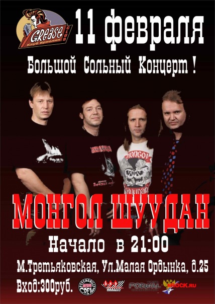 Монгол Шуудан Я Читаю Стихи Проституткам