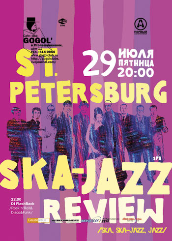 ST.PETERSBURG SKA-JAZZ REVIEW (SPb)  в клубе Gogol (Москва)