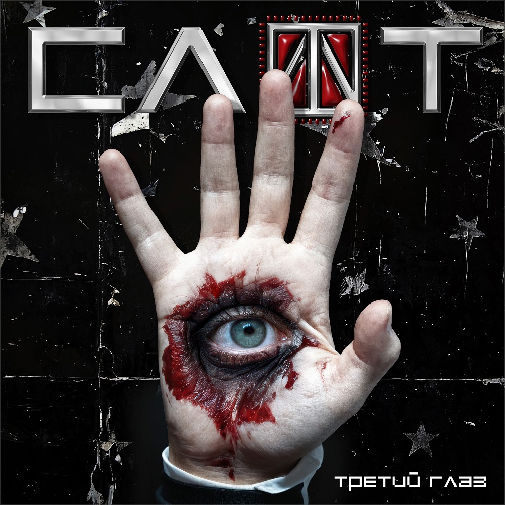 Слот издал "забытый" трек 20-летней давности