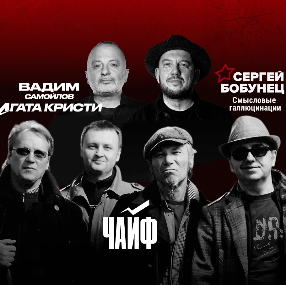 40-летие Свердловского рок-клуба отметят в Москве и Санкт-Петербурге