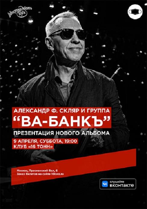 Александров афиша концертов