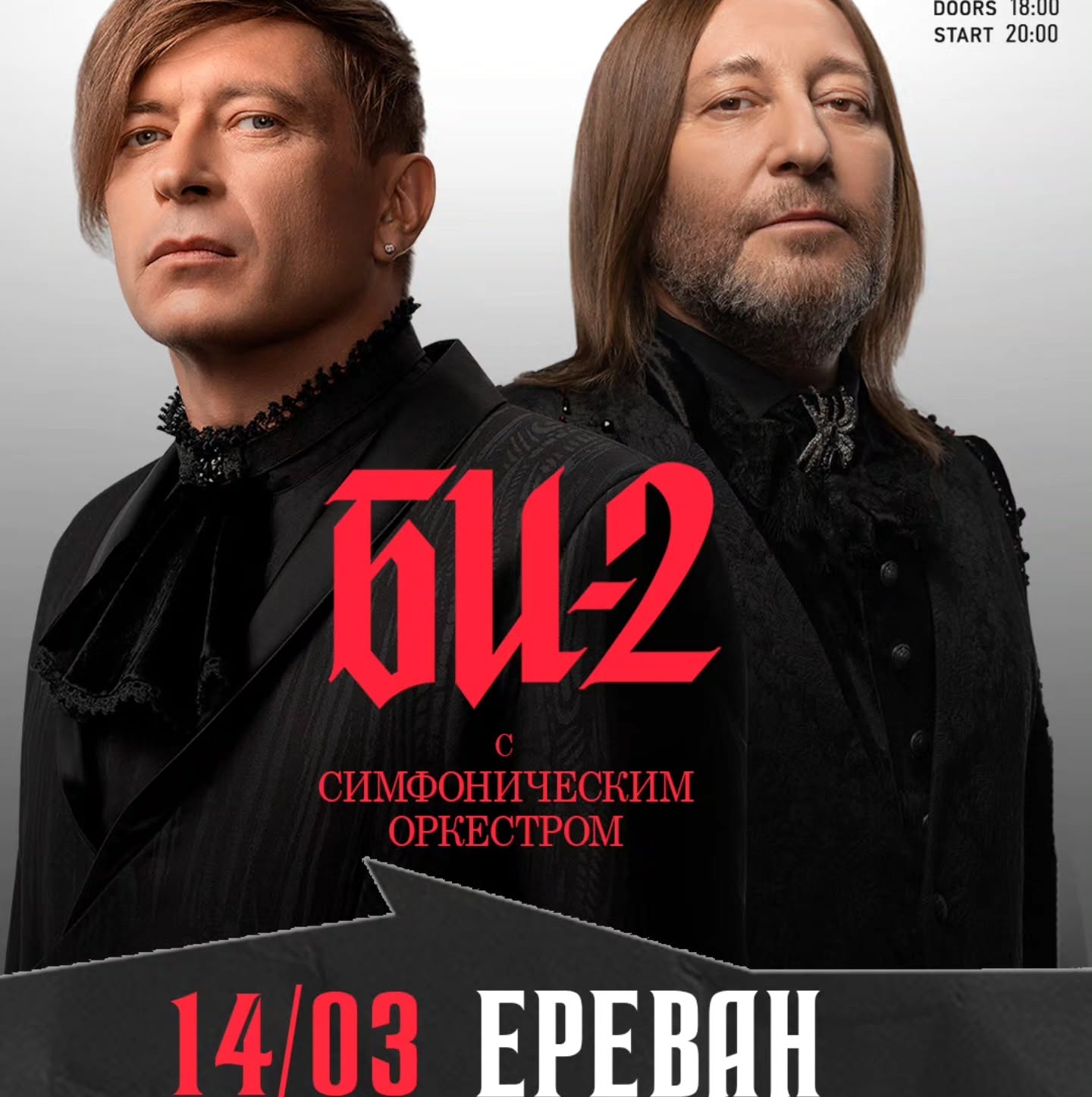 Би-2 впервые выступили в Ереване с симфоническим оркестром