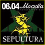 Концерт SEPULTURA в ККЗ "Москва" 6 апреля