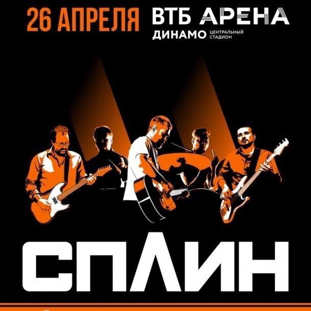 Сплин показал в Москве альбом "Встречная полоса"