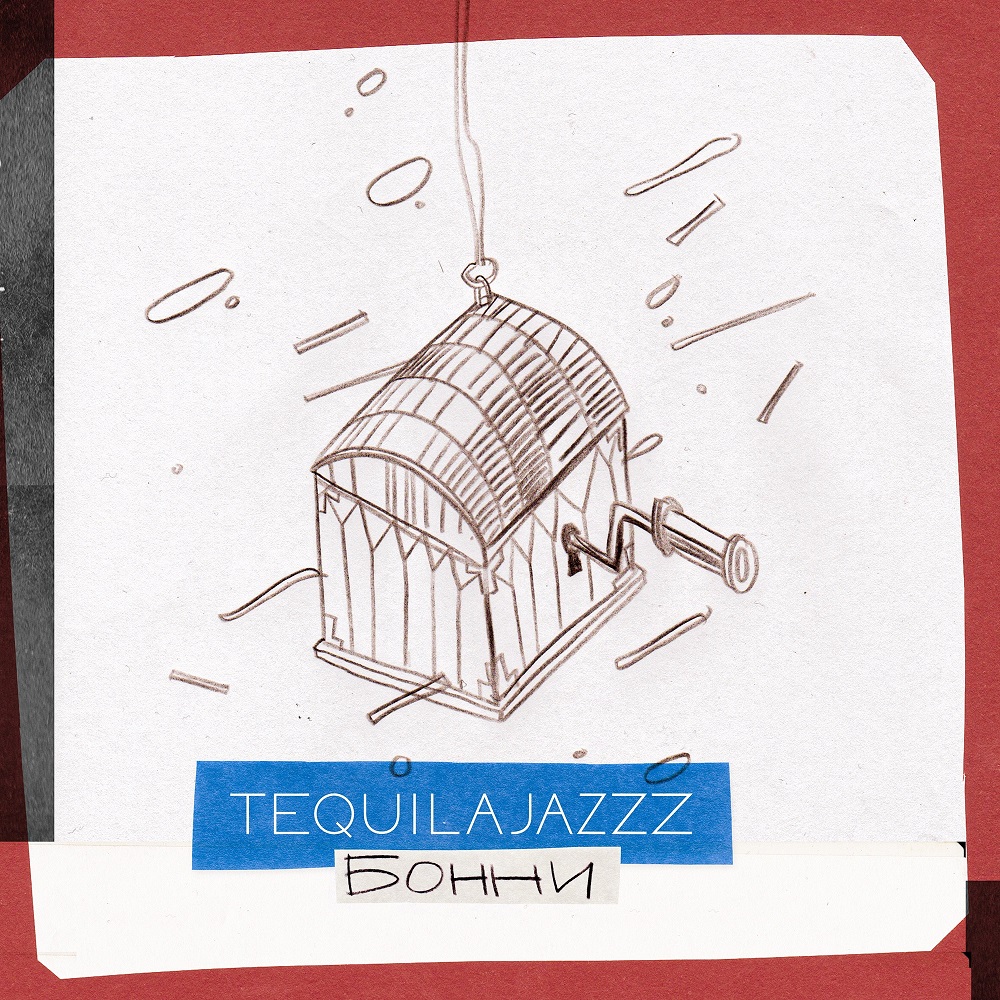 Tequilajazzz придумала "лекарство от ноября"