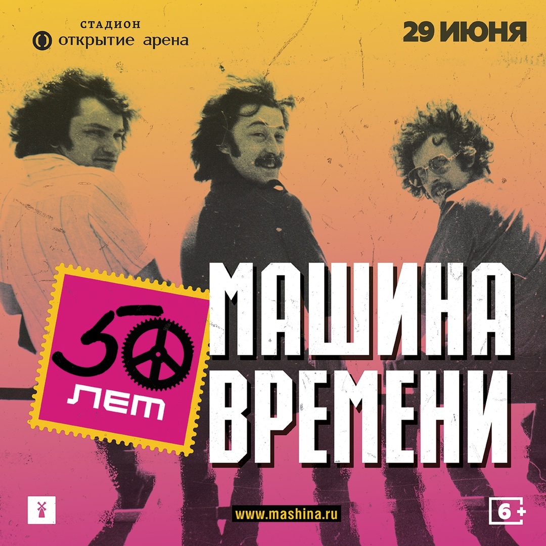 Машина Времени поделилась записью концерта к своему 50-летию