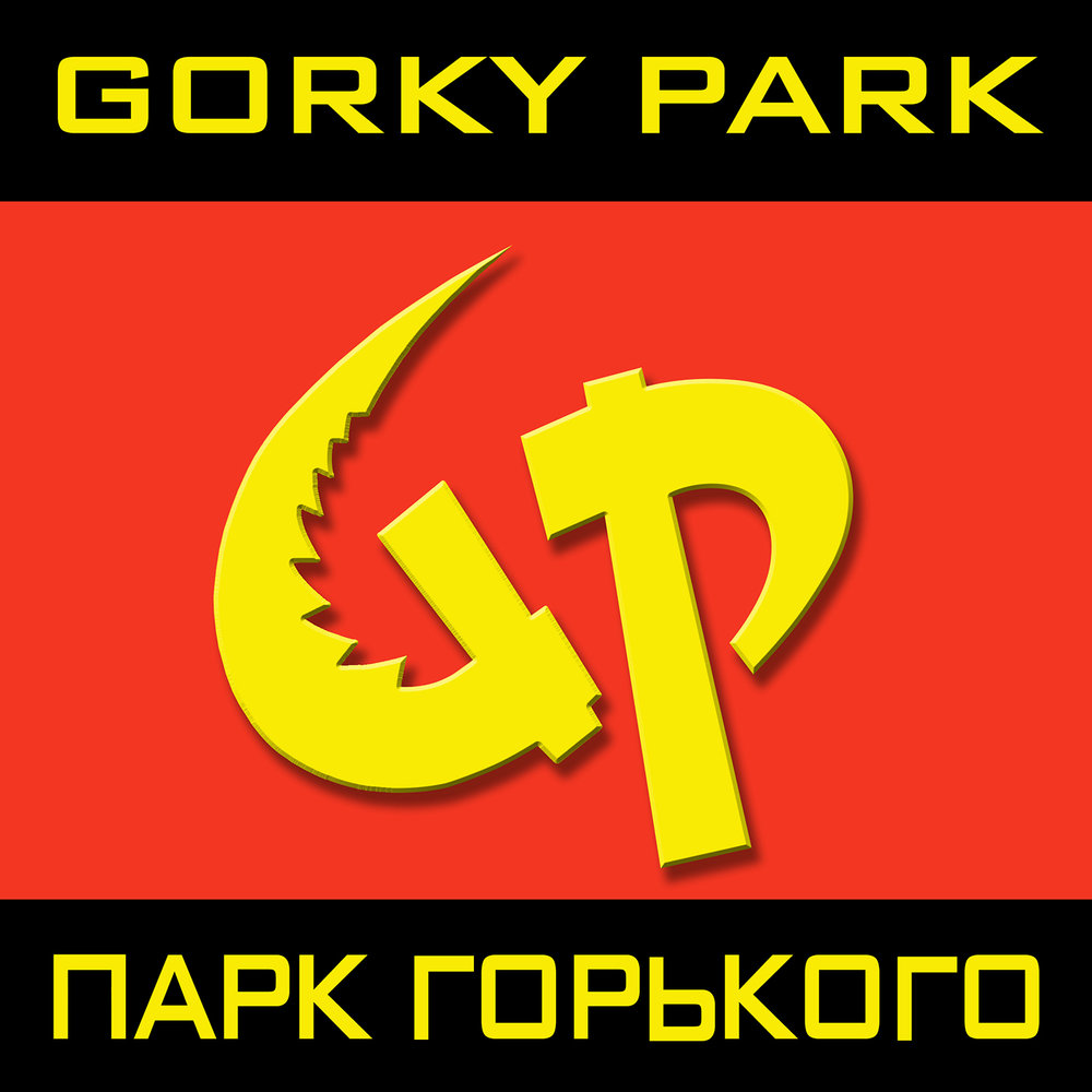 Новые подробности о возрождении группы Парк Горького