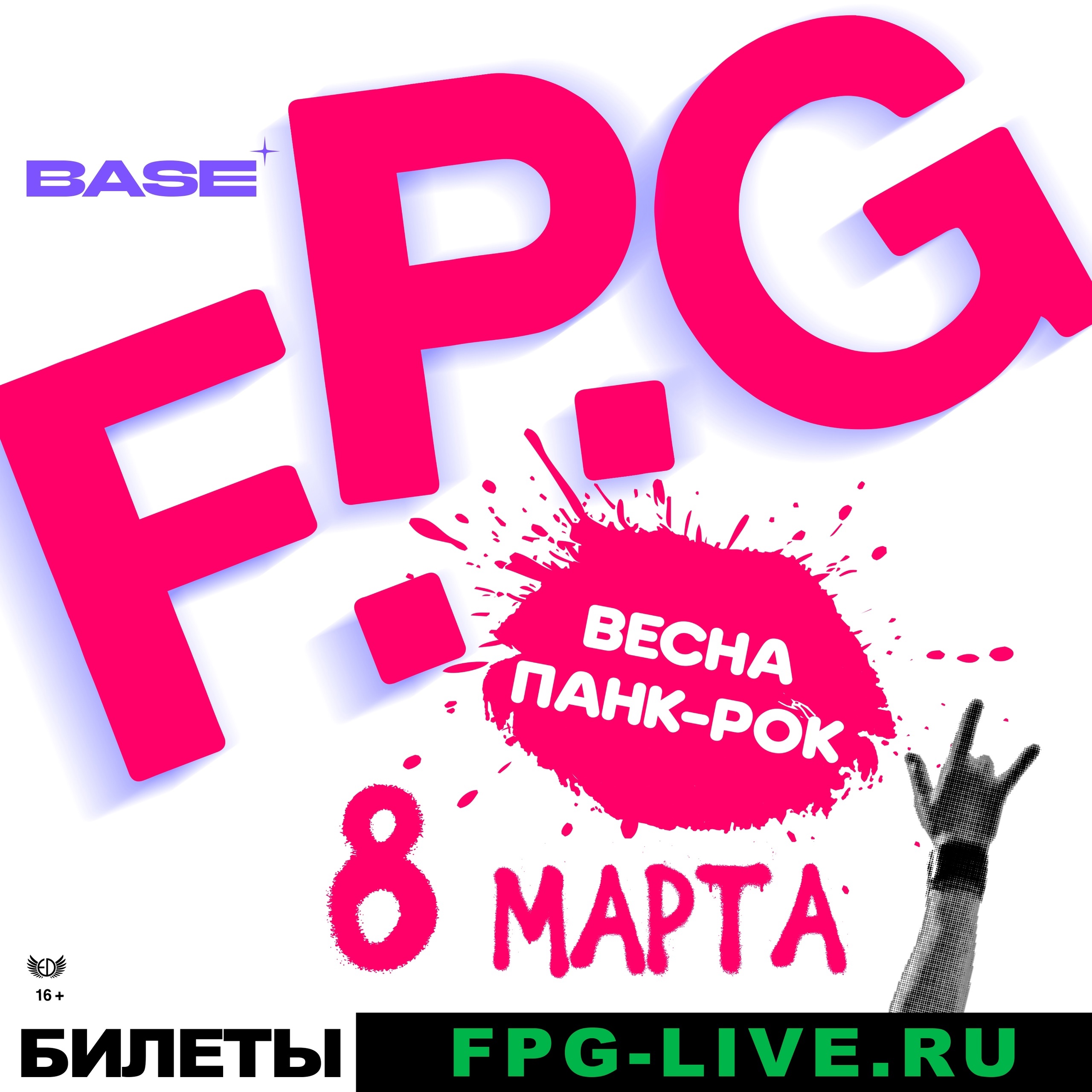 FPG отметили начало весны концертом в Москве