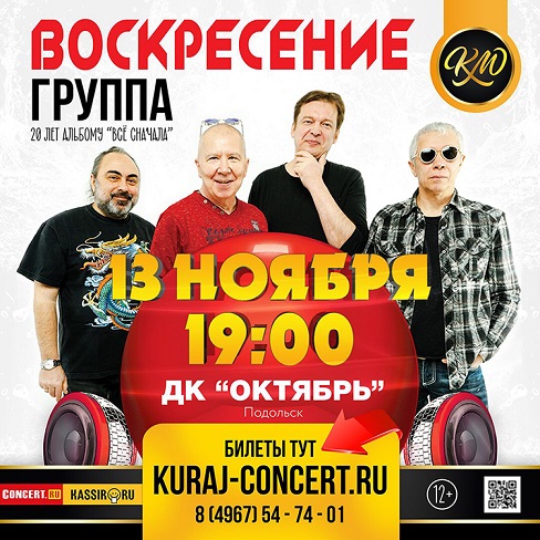 Родник Железнодорожный Официальный Сайт Купить Билет