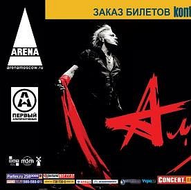 АлисА показала "Твёрдый знак" в клубе "Arena Moscow"