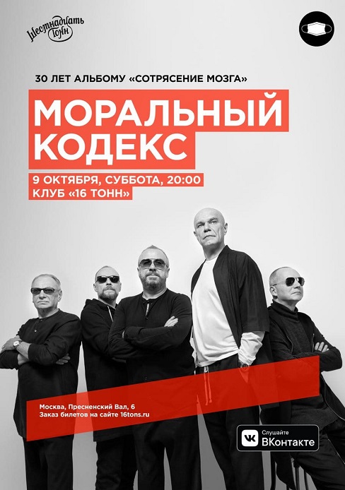 моральный кодекс до свидания мама. моральный кодекс в ожидании чуда. группа моральный кодекс альбомы. моральный кодекс в ожидании чуда. моральный кодекс ночной каприз.