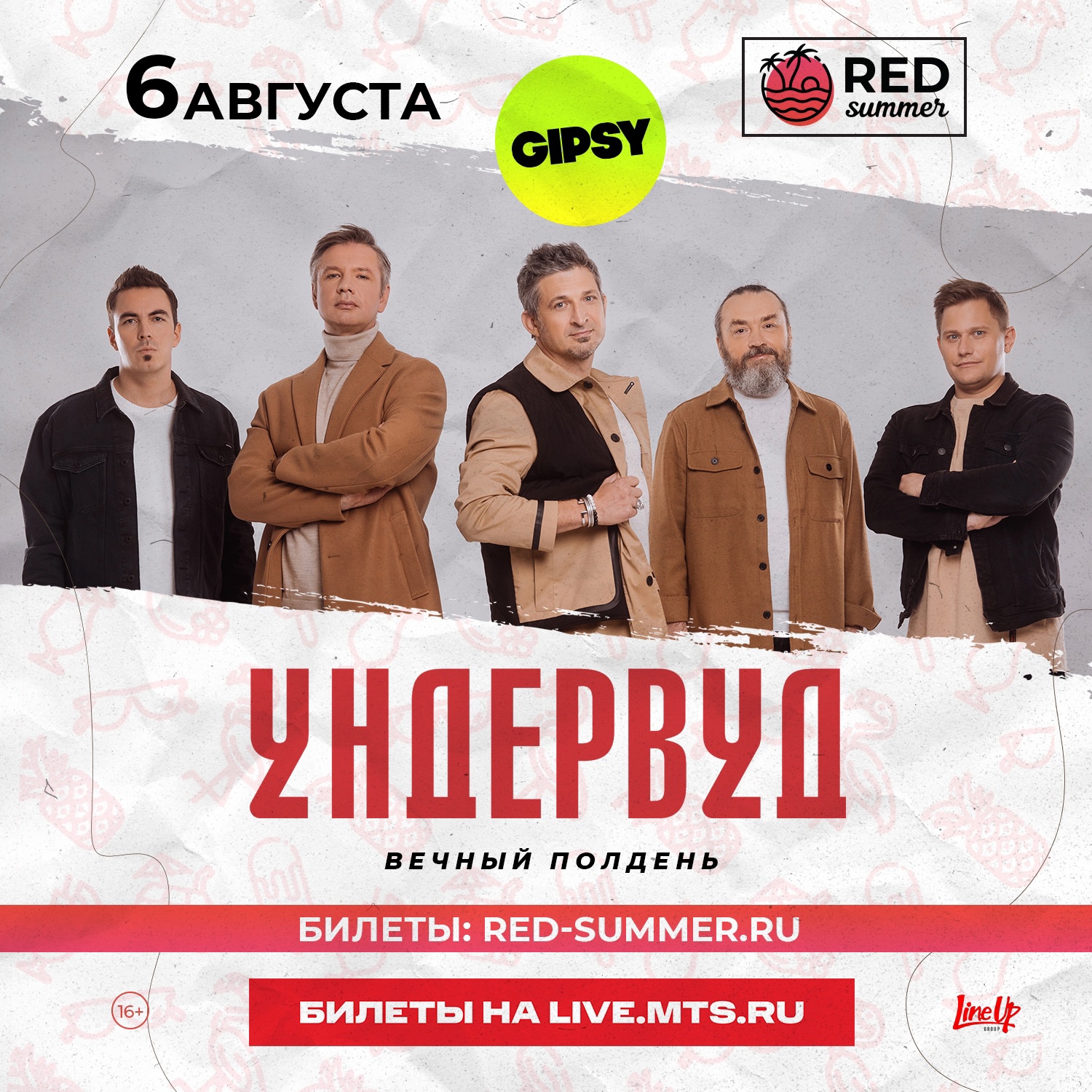 Ундервуд сыграл в Москве "Вечный полдень"