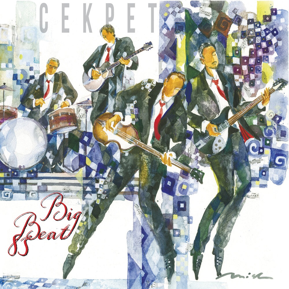 Секрет обновил ранние песни на "Big Beat 83"