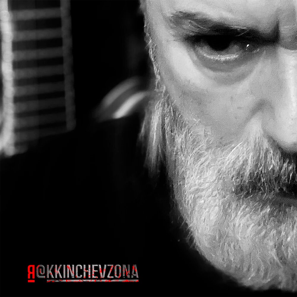 Константин Кинчев выпустил сольный альбом "Я"