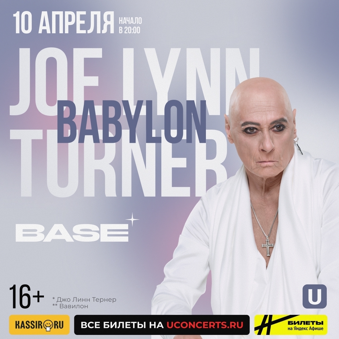 Джо Линн Тёрнер спел в Москве песни разных лет в программе "Babylon"