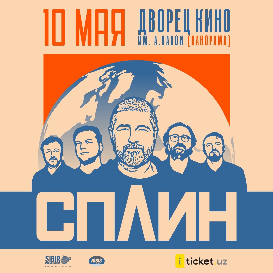 Сплин сыграл в Ташкенте песни разных лет